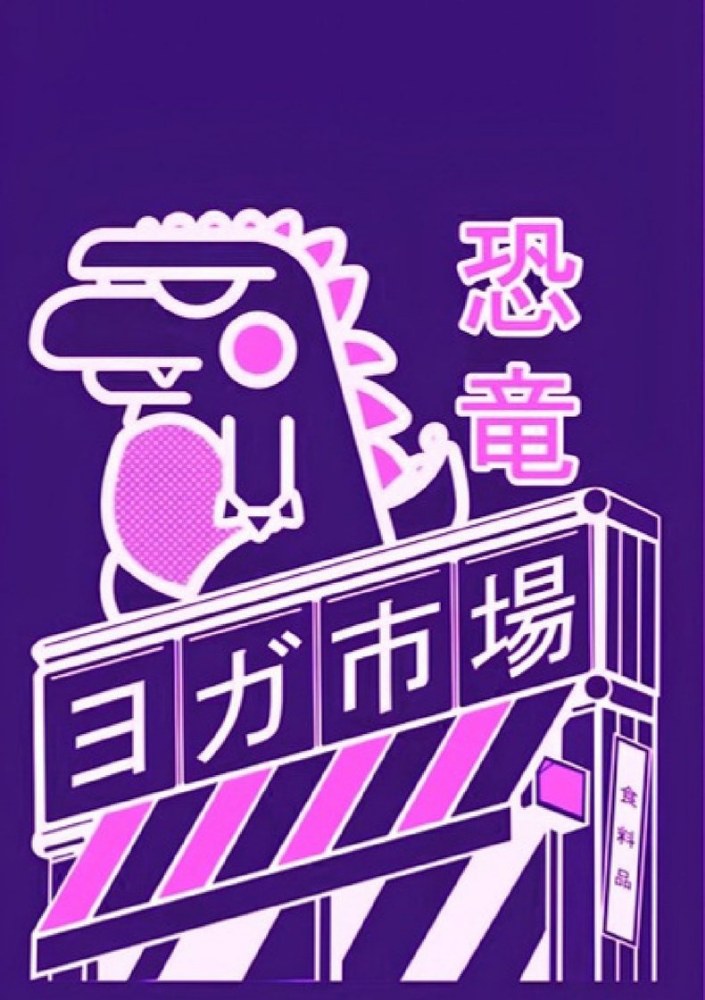 Dino Market