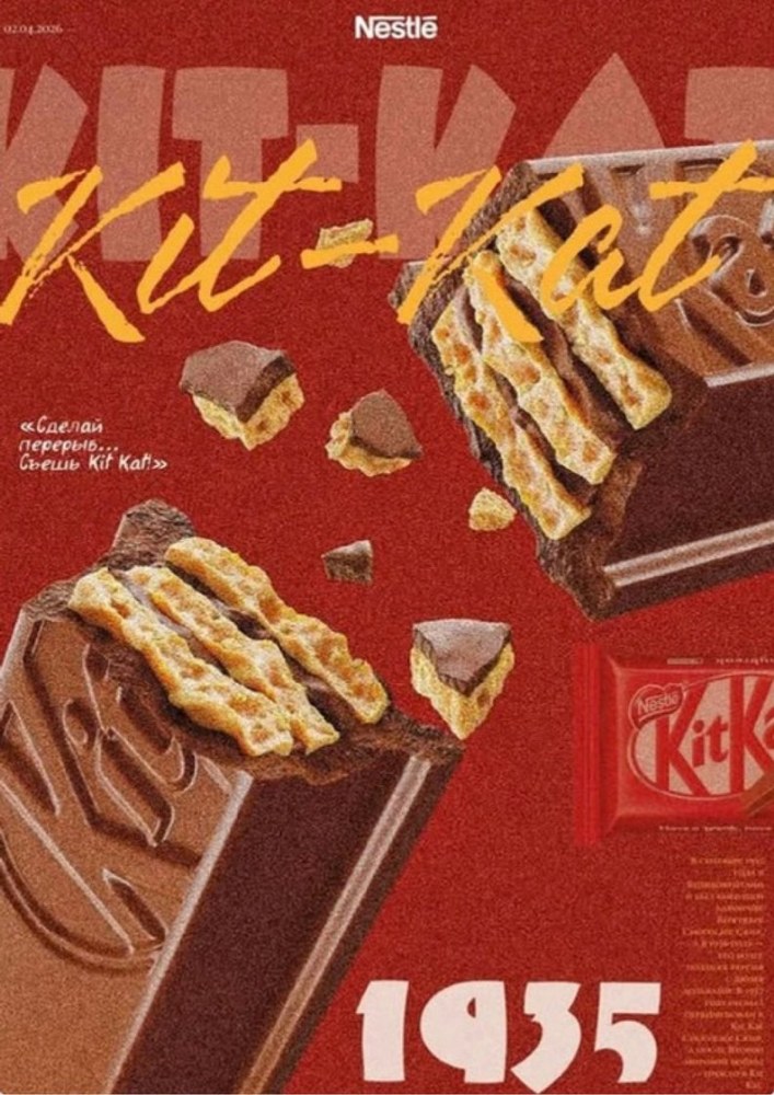Kit Kat 1935