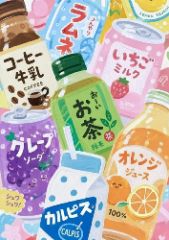 Japanese Drinks