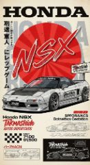 Honda NSX